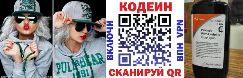 Codein Purple Drank  Серпухов 