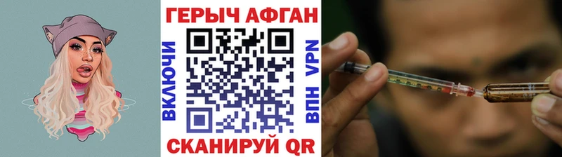 ГЕРОИН Heroin  Серпухов 