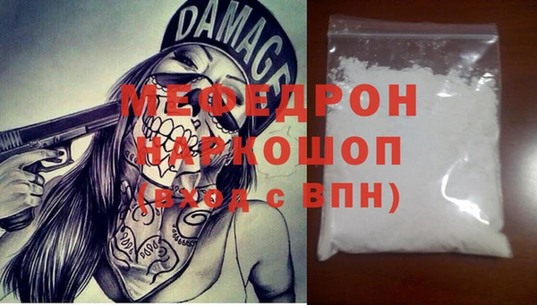 мяу мяу кристалл Инсар