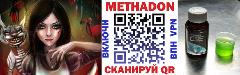 МЕТАДОН мёд  Серпухов 